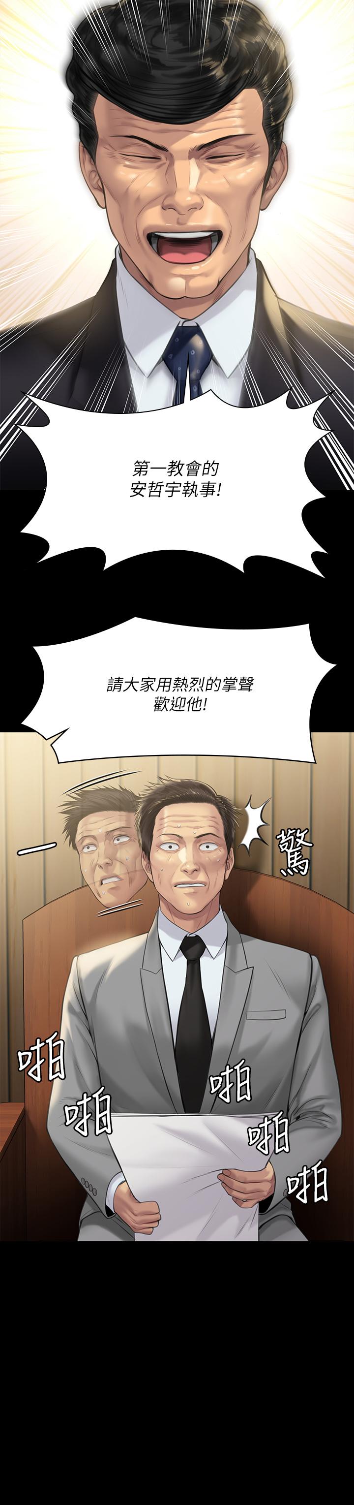 第209话-我要看你们3P-傀儡-Andrew , 活火山（第9张）