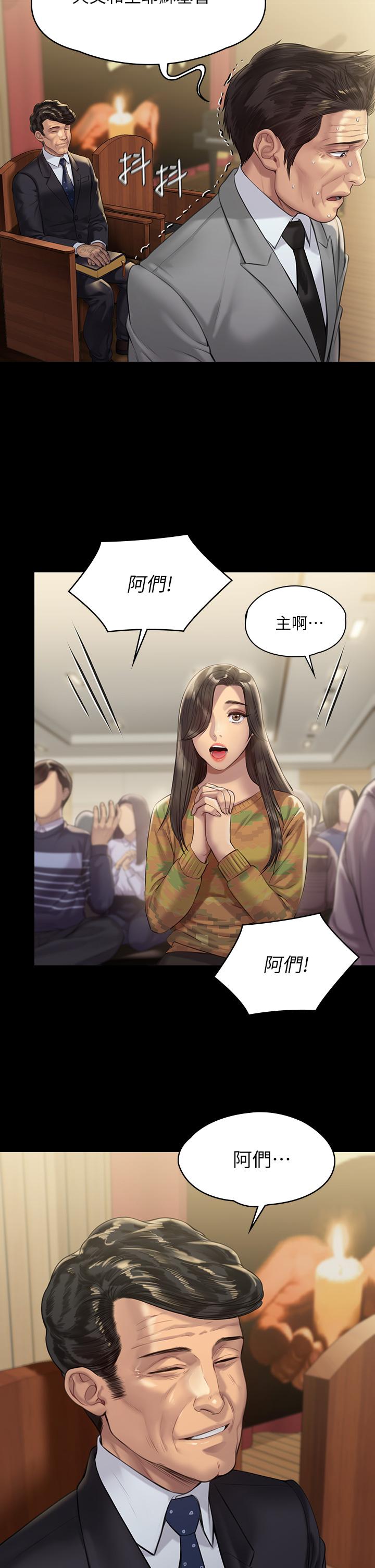 第209话-我要看你们3P-傀儡-Andrew , 活火山（第13张）