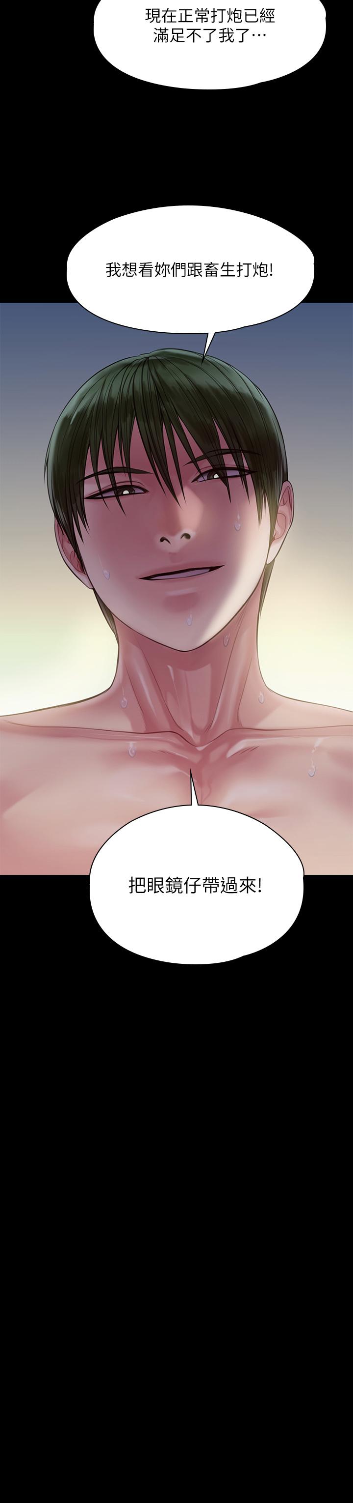 第210话-被眼镜仔玷污而哭泣-傀儡-Andrew , 活火山（第3张）