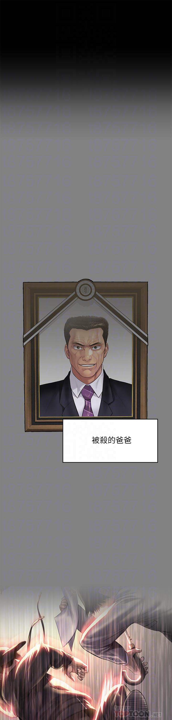 第210话-被眼镜仔玷污而哭泣-傀儡-Andrew , 活火山（第6张）