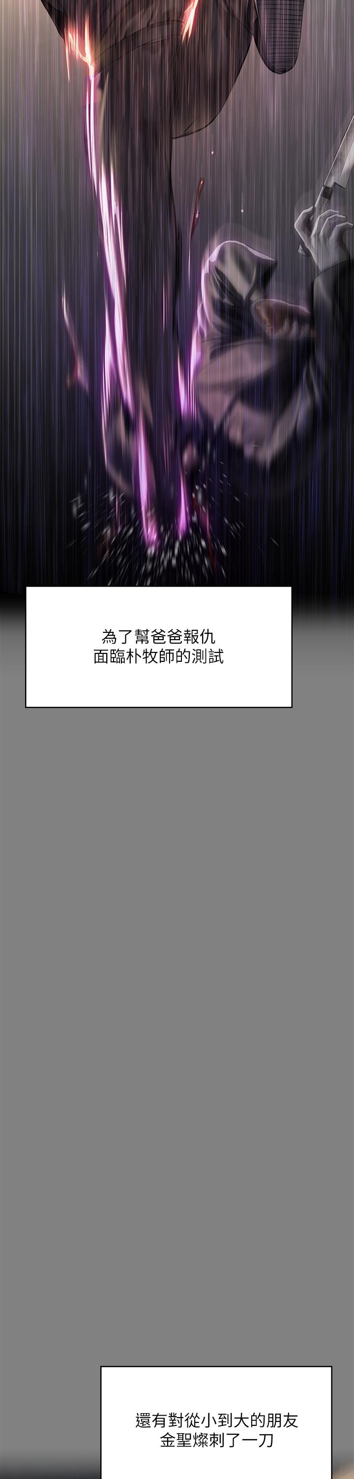 第210话-被眼镜仔玷污而哭泣-傀儡-Andrew , 活火山（第7张）