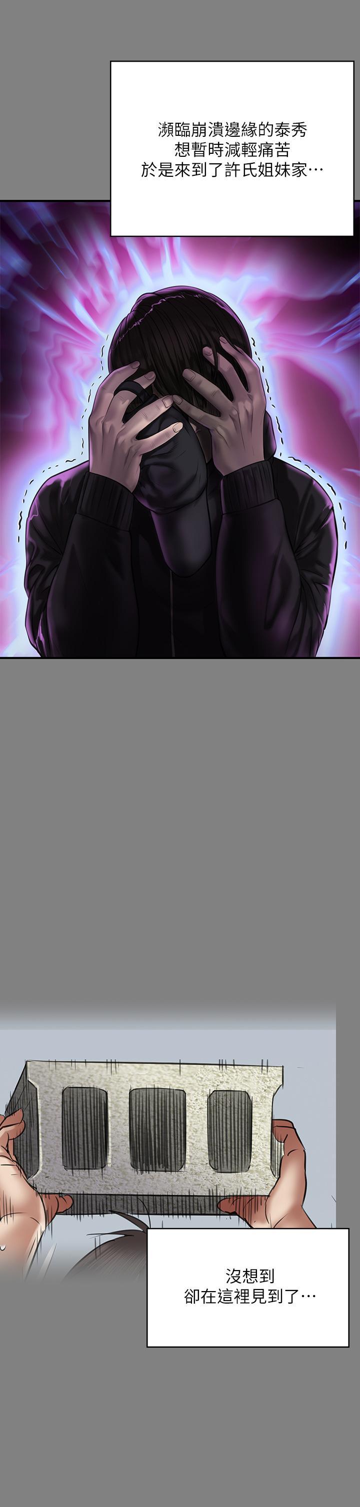 第210话-被眼镜仔玷污而哭泣-傀儡-Andrew , 活火山（第11张）