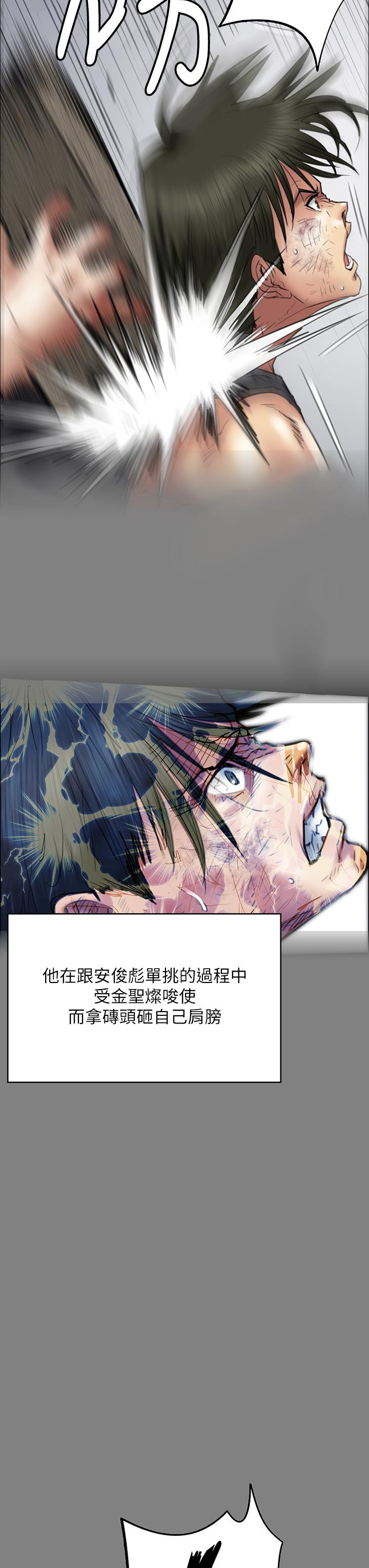 第210话-被眼镜仔玷污而哭泣-傀儡-Andrew , 活火山（第13张）