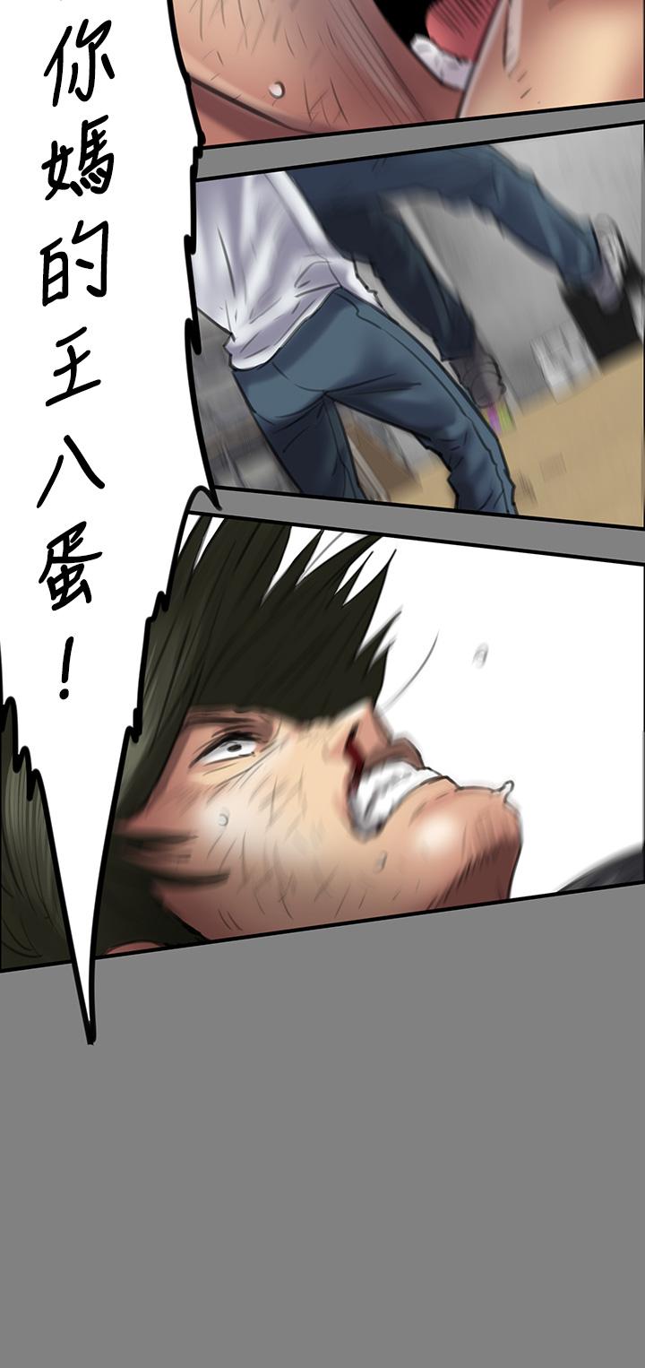 第210话-被眼镜仔玷污而哭泣-傀儡-Andrew , 活火山（第15张）