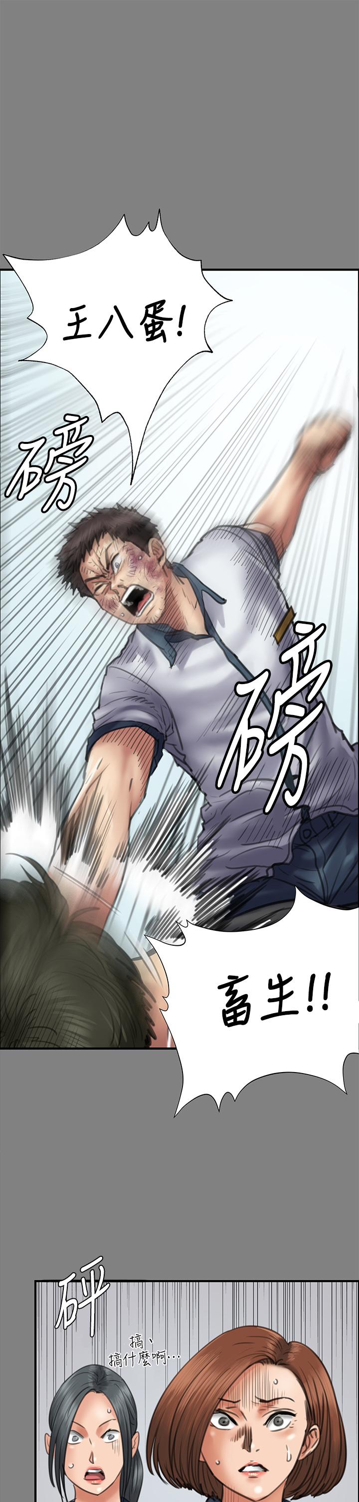 第210话-被眼镜仔玷污而哭泣-傀儡-Andrew , 活火山（第20张）