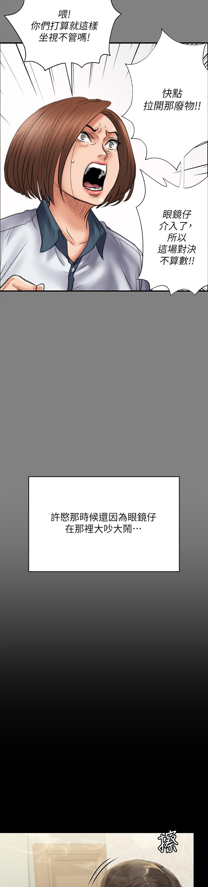 第210话-被眼镜仔玷污而哭泣-傀儡-Andrew , 活火山（第22张）