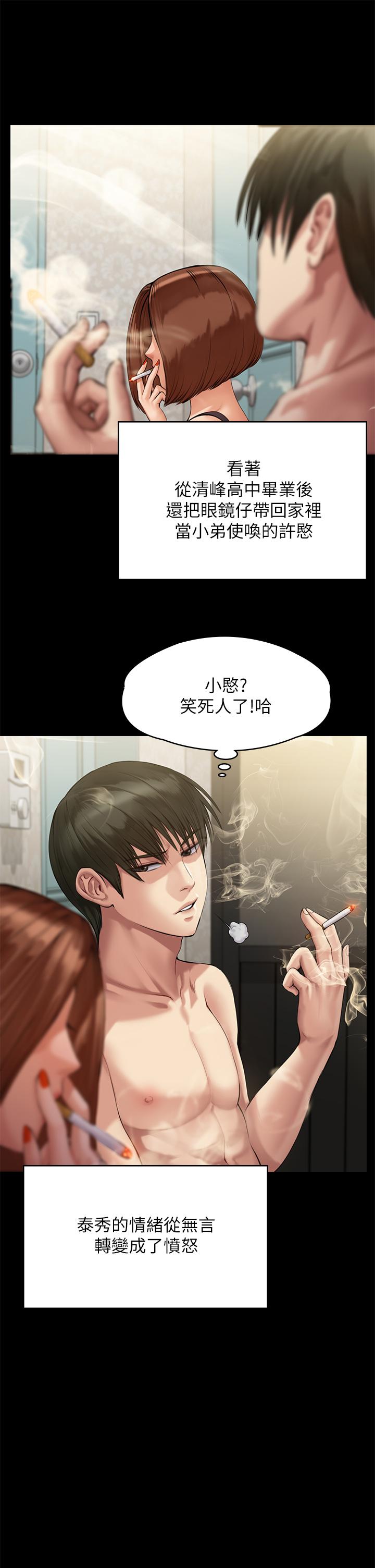 第210话-被眼镜仔玷污而哭泣-傀儡-Andrew , 活火山（第25张）