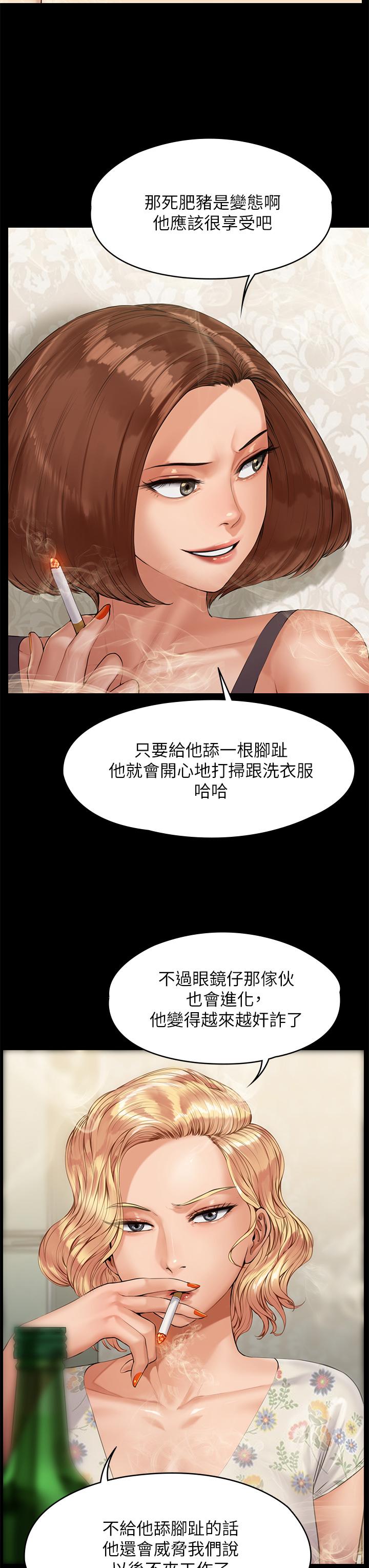第210话-被眼镜仔玷污而哭泣-傀儡-Andrew , 活火山（第27张）