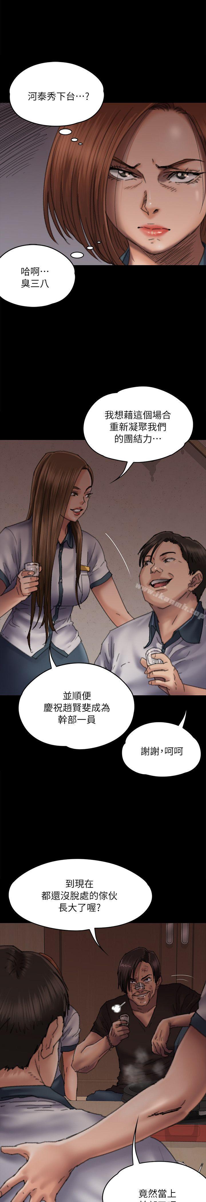 第58话 - 达莉女王回归-傀儡-Andrew , 活火山（第5张）