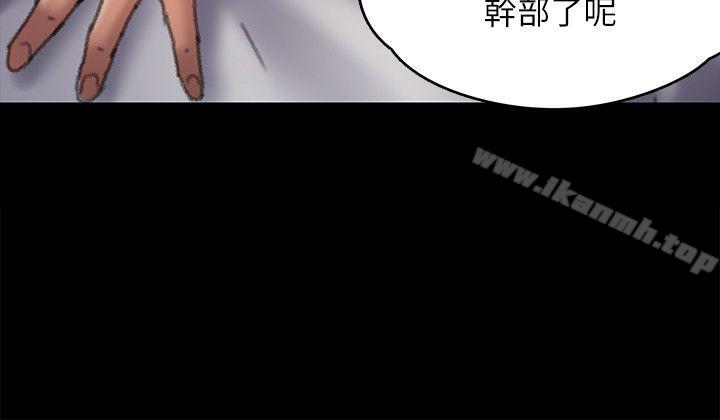 第58话 - 达莉女王回归-傀儡-Andrew , 活火山（第6张）