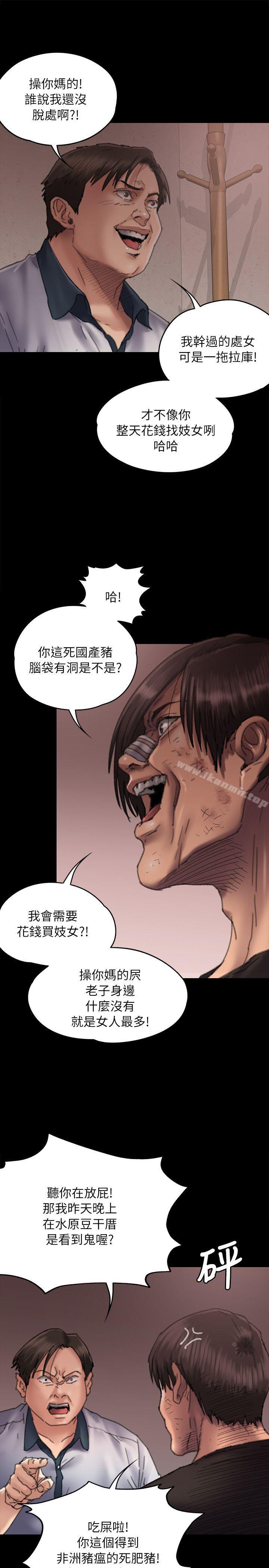 第58话 - 达莉女王回归-傀儡-Andrew , 活火山（第7张）