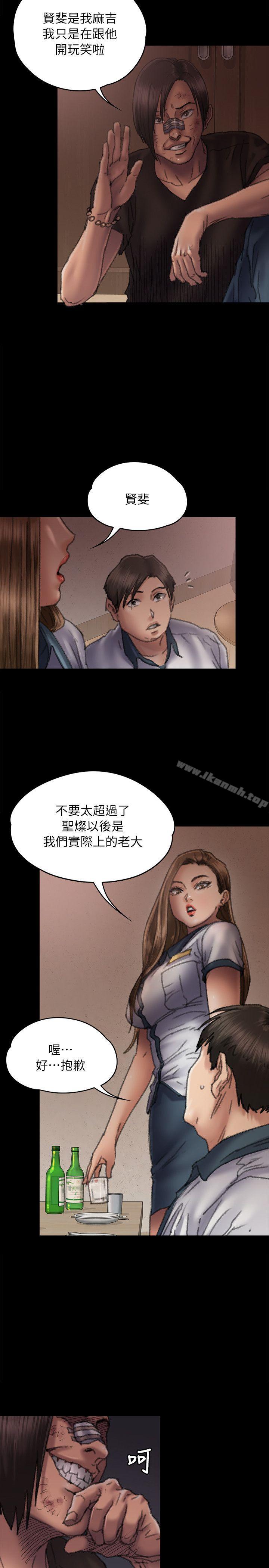 第58话 - 达莉女王回归-傀儡-Andrew , 活火山（第9张）