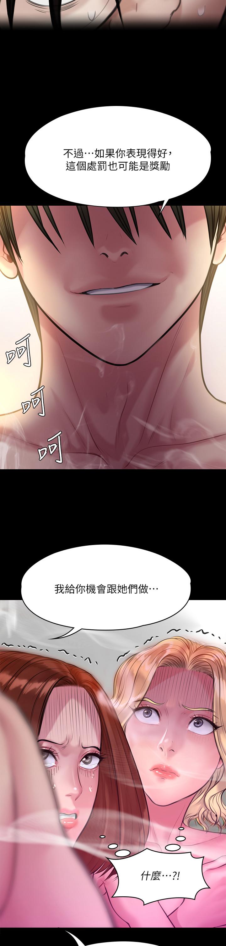 第211话-进到体内的眼镜仔-傀儡-Andrew , 活火山（第2张）