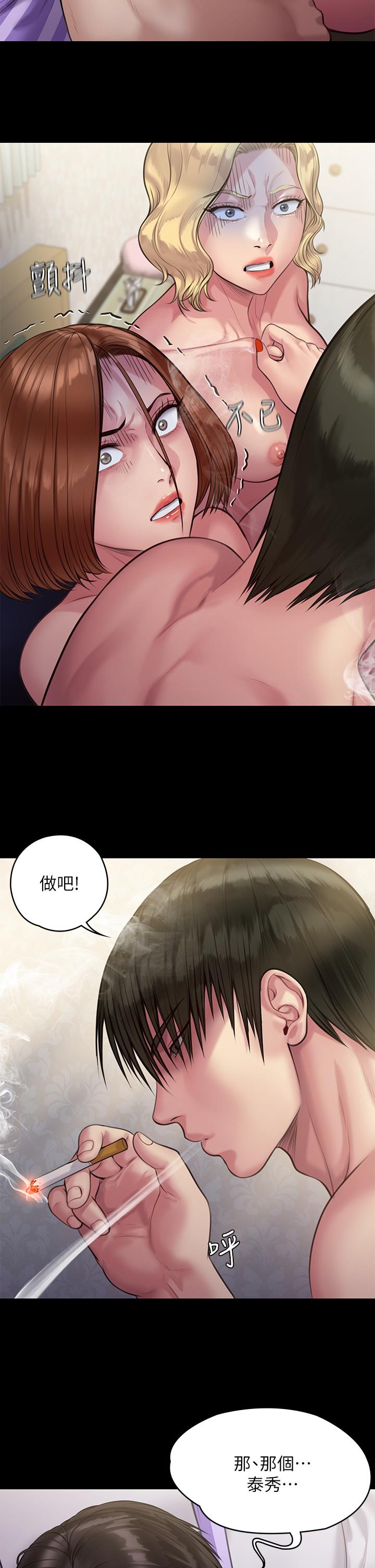 第211话-进到体内的眼镜仔-傀儡-Andrew , 活火山（第7张）