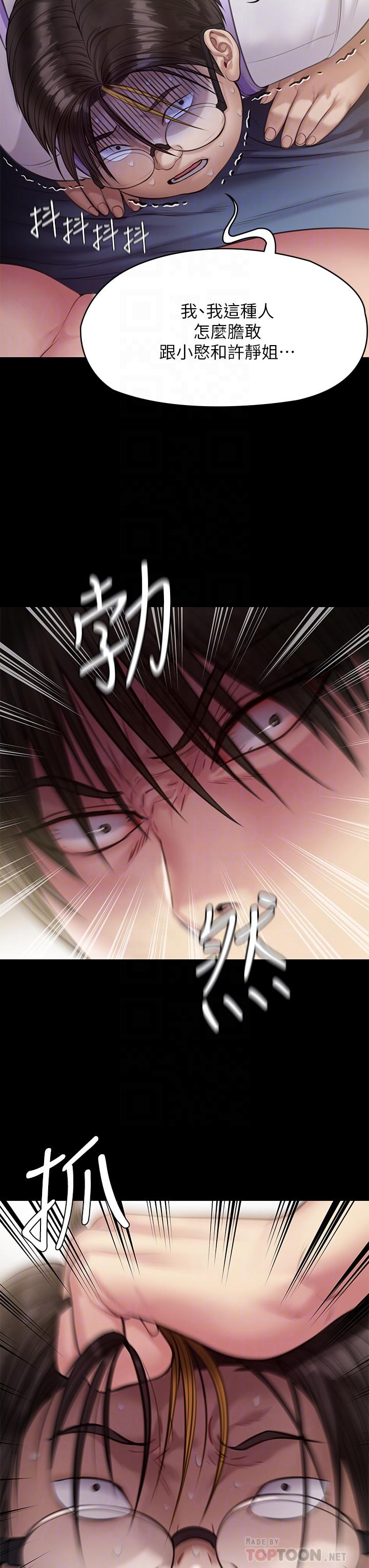 第211话-进到体内的眼镜仔-傀儡-Andrew , 活火山（第8张）