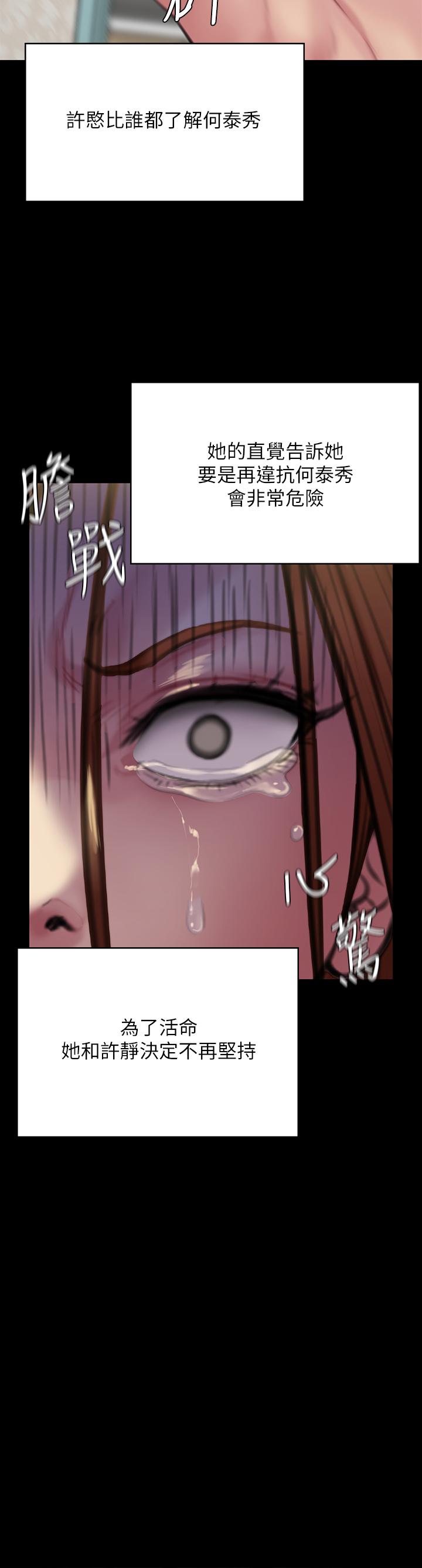 第211话-进到体内的眼镜仔-傀儡-Andrew , 活火山（第17张）