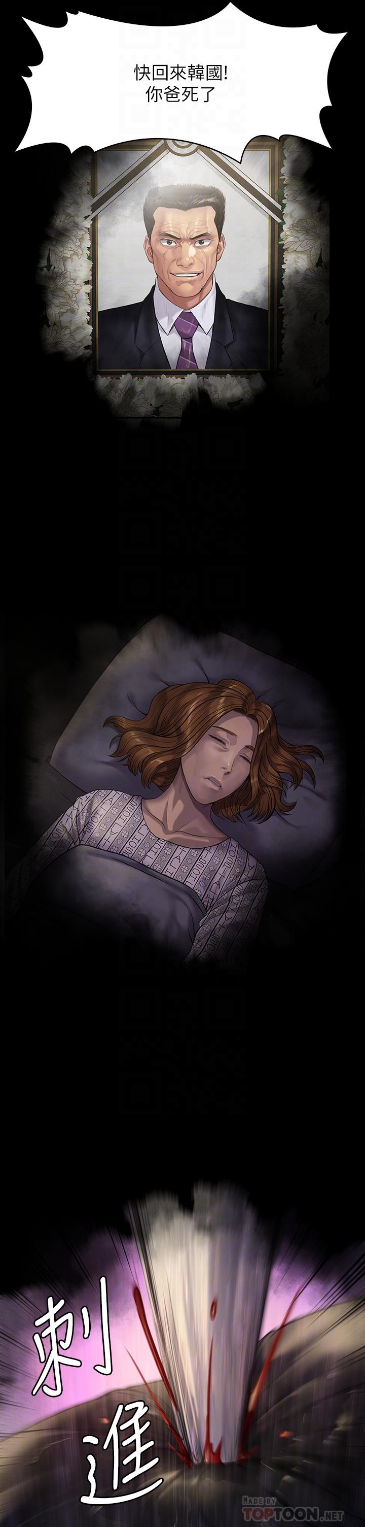 第211话-进到体内的眼镜仔-傀儡-Andrew , 活火山（第18张）