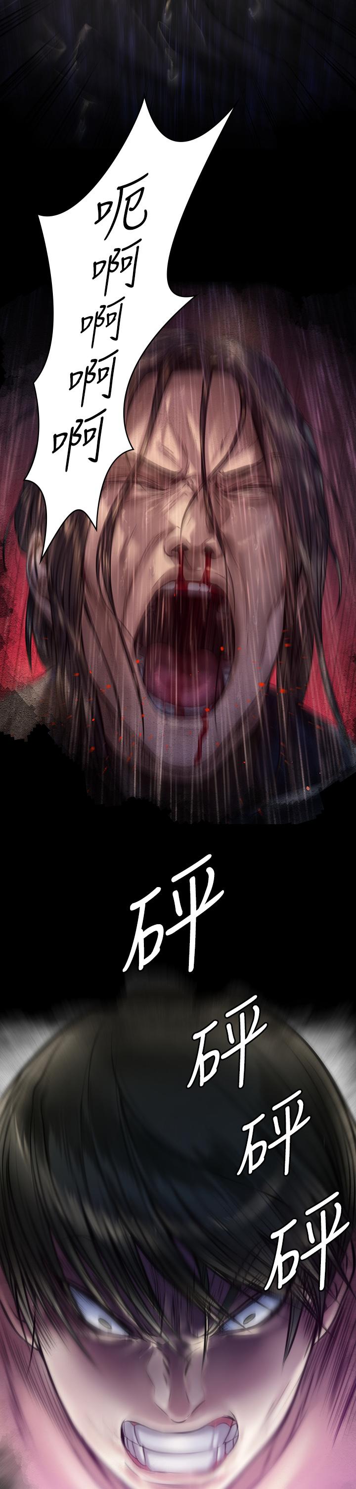 第211话-进到体内的眼镜仔-傀儡-Andrew , 活火山（第19张）