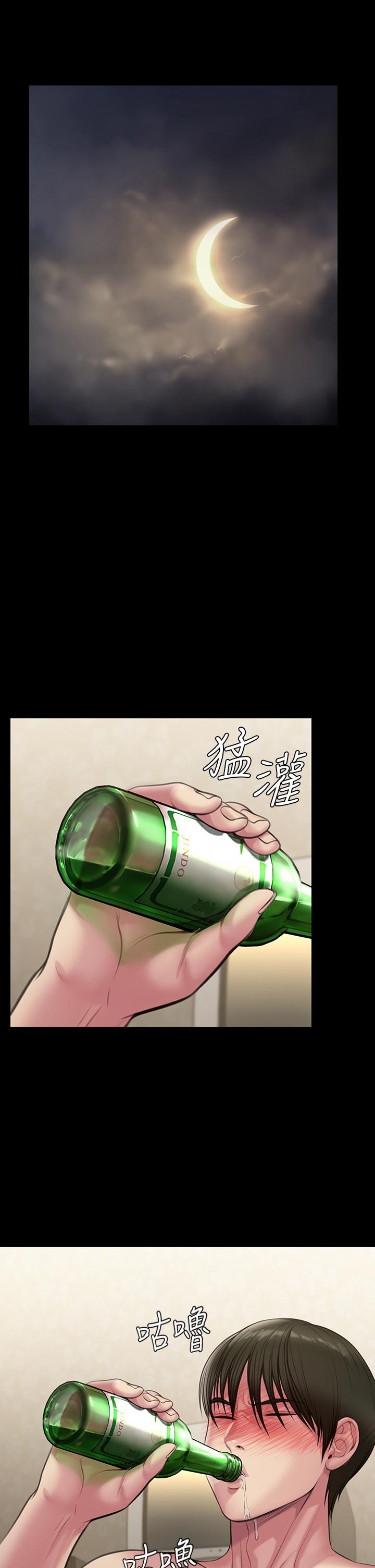 第211话-进到体内的眼镜仔-傀儡-Andrew , 活火山（第22张）