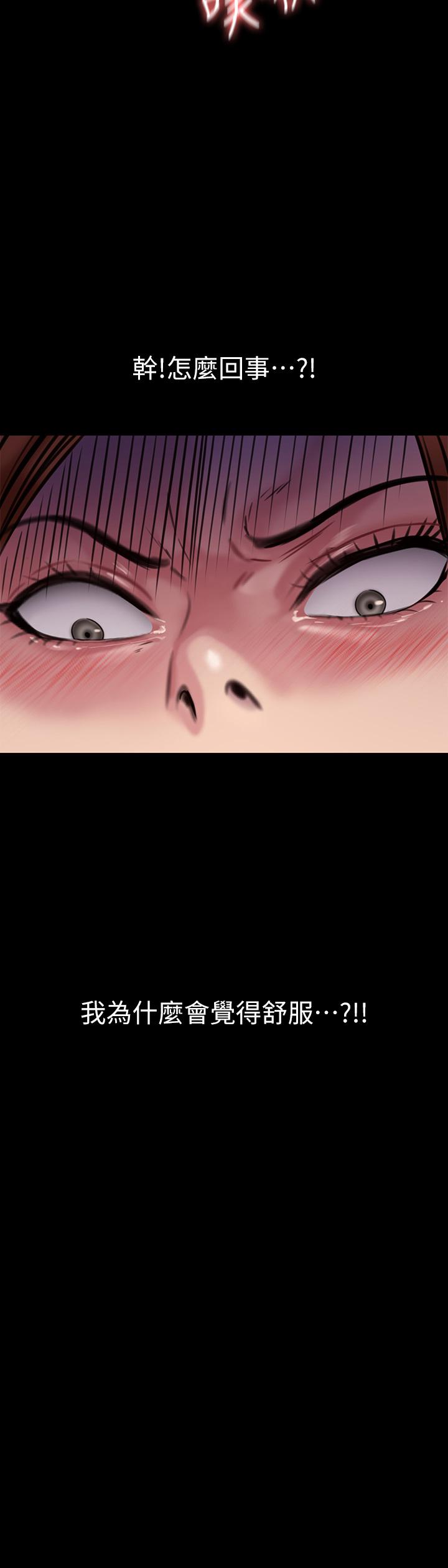 第212话-不愿承认有感觉的许氏姐妹-傀儡-Andrew , 活火山（第5张）