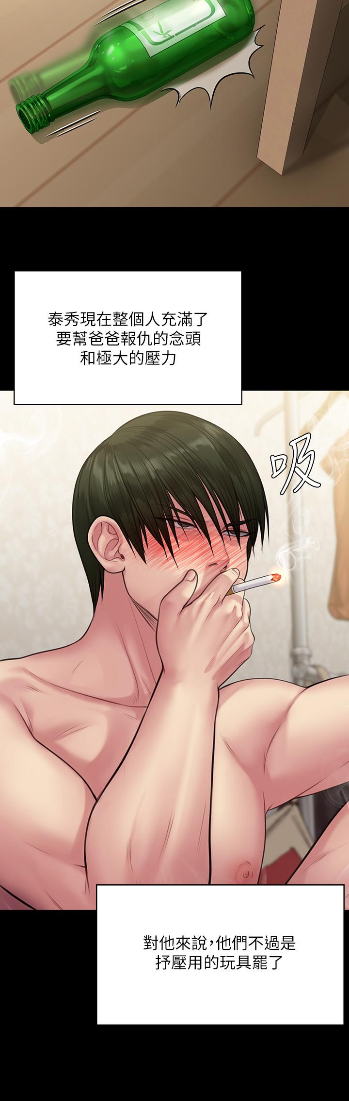 第212话-不愿承认有感觉的许氏姐妹-傀儡-Andrew , 活火山（第11张）