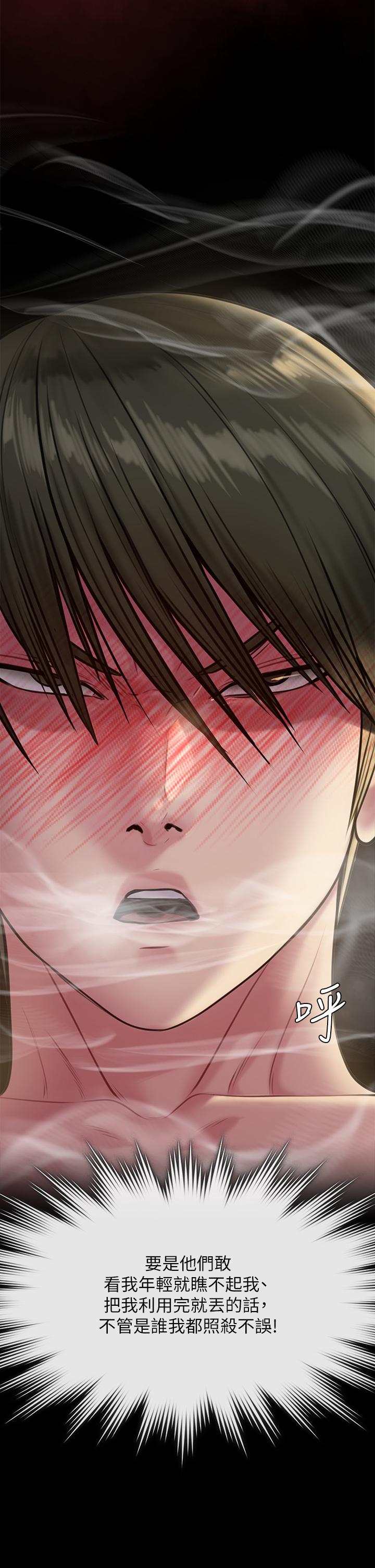 第212话-不愿承认有感觉的许氏姐妹-傀儡-Andrew , 活火山（第13张）