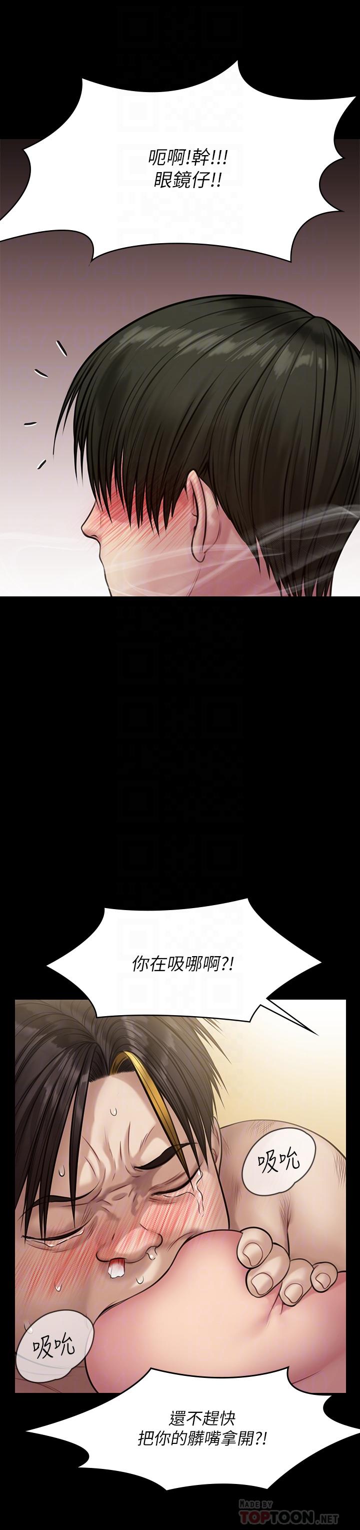 第212话-不愿承认有感觉的许氏姐妹-傀儡-Andrew , 活火山（第14张）