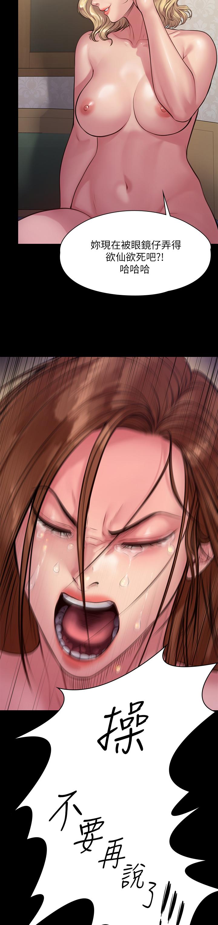 第212话-不愿承认有感觉的许氏姐妹-傀儡-Andrew , 活火山（第24张）