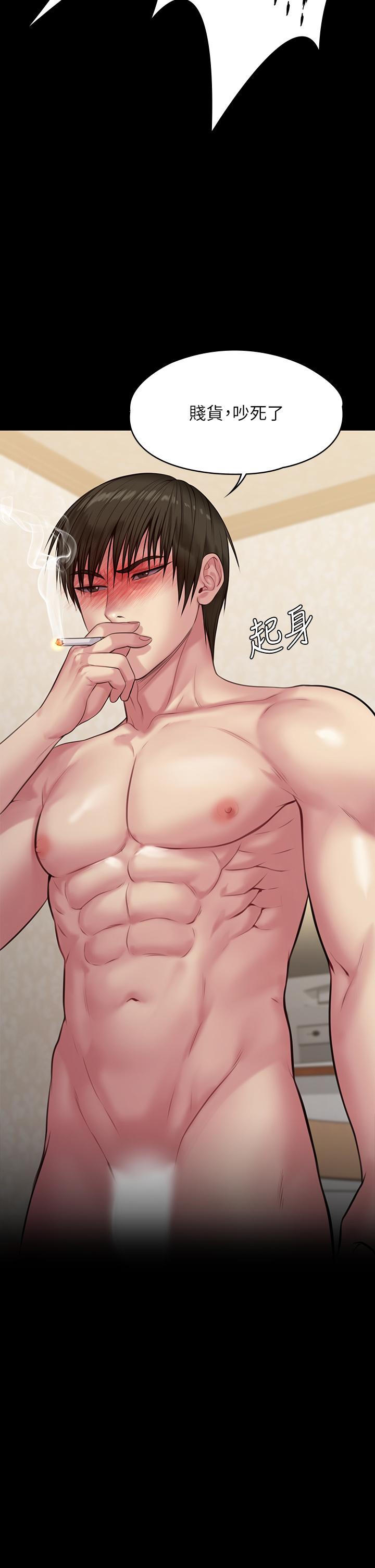 第212话-不愿承认有感觉的许氏姐妹-傀儡-Andrew , 活火山（第25张）