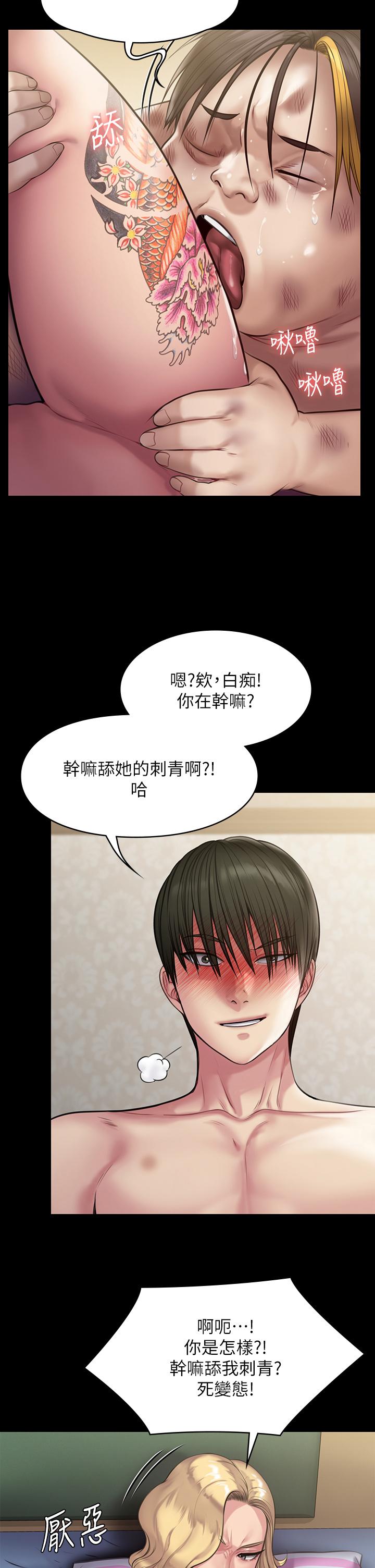 第213话-取悦泰秀的眼镜仔-傀儡-Andrew , 活火山（第2张）