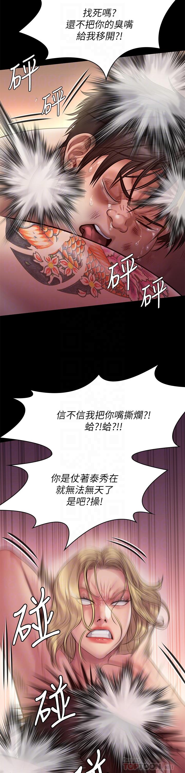 第213话-取悦泰秀的眼镜仔-傀儡-Andrew , 活火山（第8张）