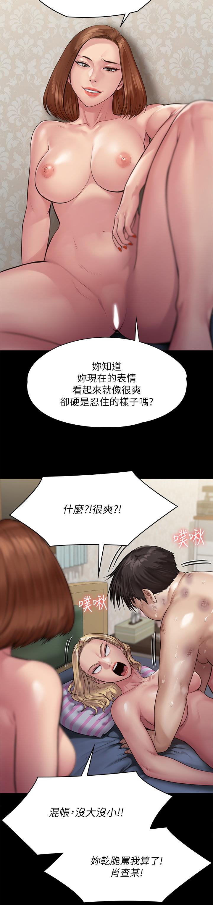 第213话-取悦泰秀的眼镜仔-傀儡-Andrew , 活火山（第17张）