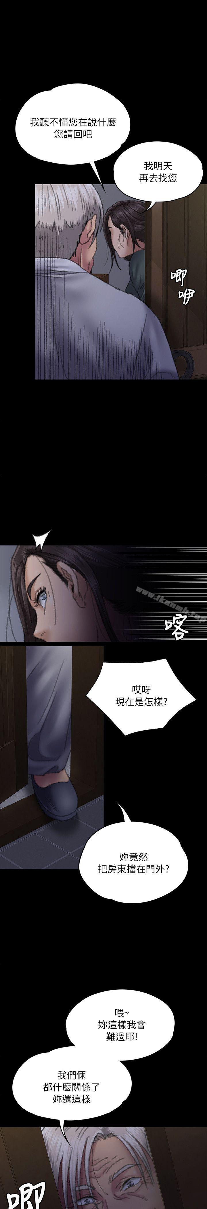 第59话 - 诚实的身体-傀儡-Andrew , 活火山（第5张）