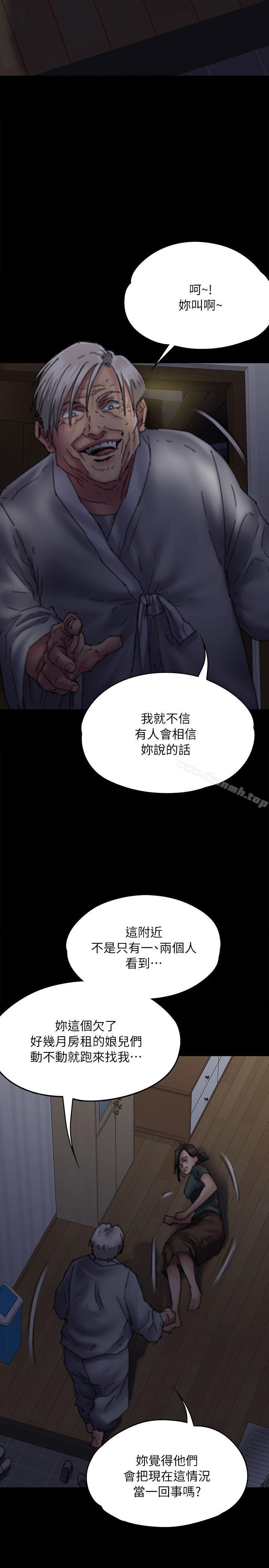 第59话 - 诚实的身体-傀儡-Andrew , 活火山（第8张）