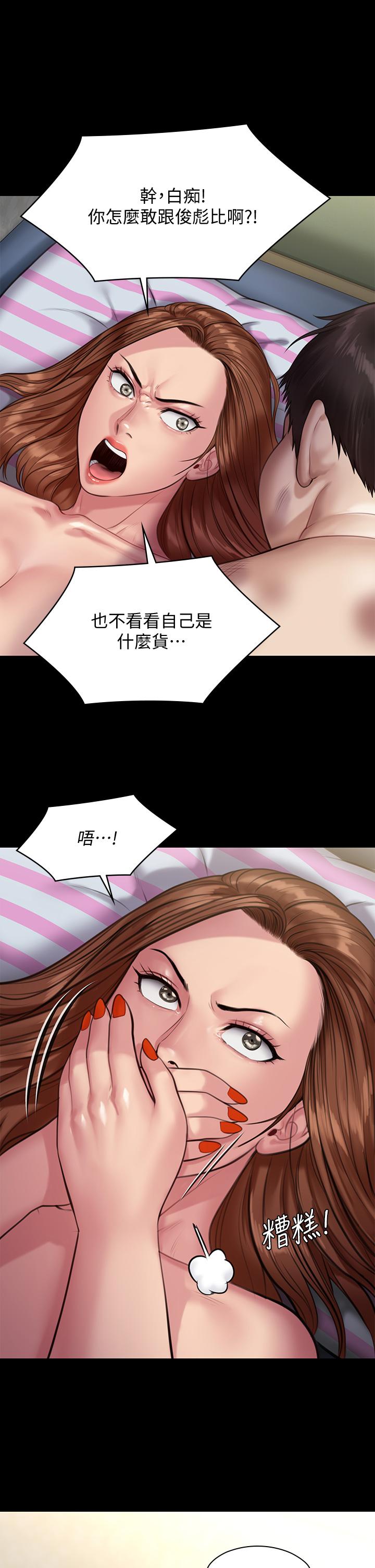第214话-要去找达莉和俊彪的泰秀-傀儡-Andrew , 活火山（第5张）