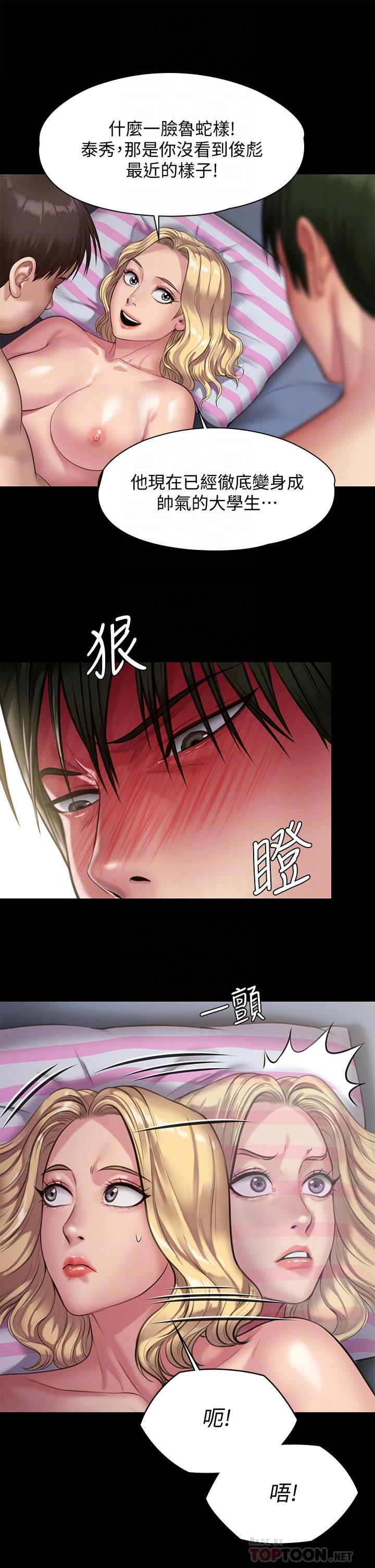 第214话-要去找达莉和俊彪的泰秀-傀儡-Andrew , 活火山（第10张）
