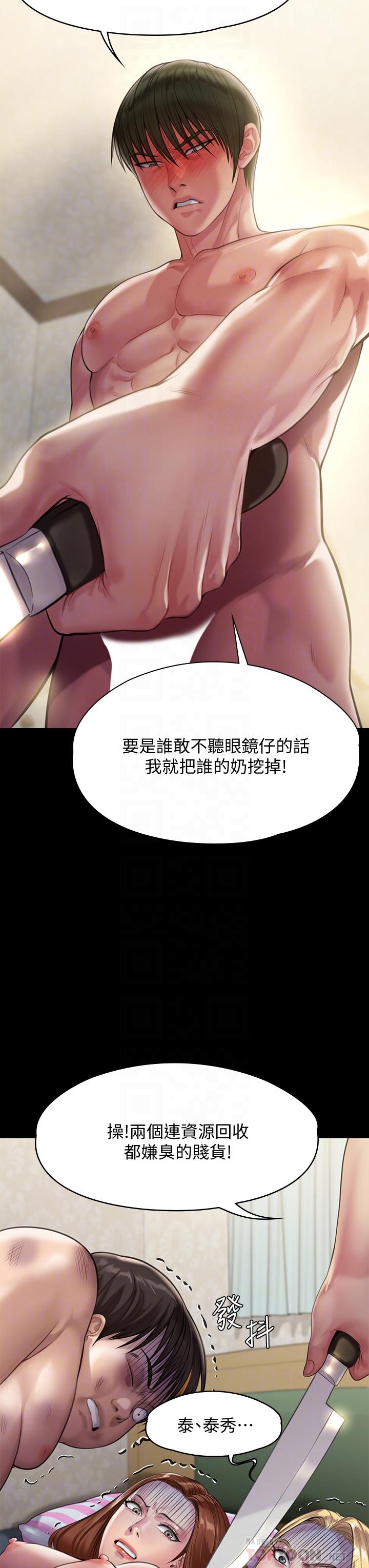 第214话-要去找达莉和俊彪的泰秀-傀儡-Andrew , 活火山（第12张）