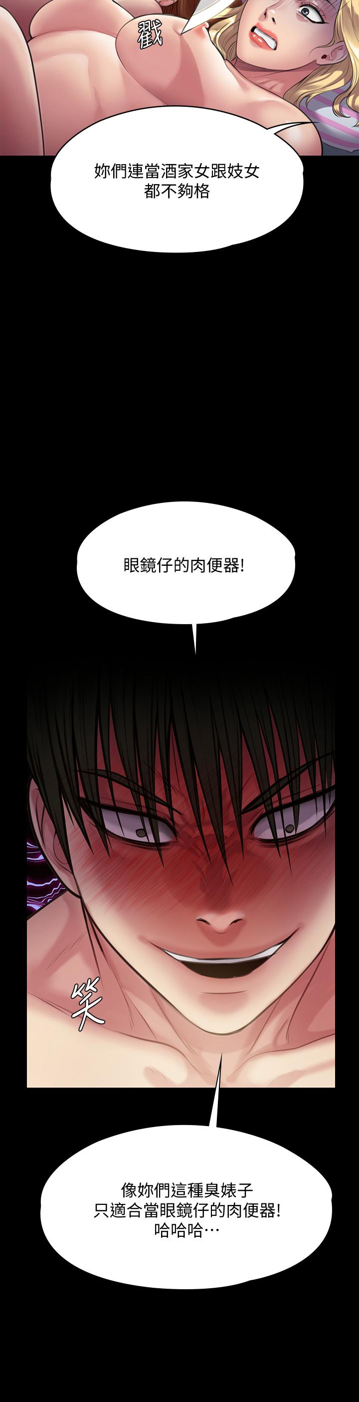 第214话-要去找达莉和俊彪的泰秀-傀儡-Andrew , 活火山（第13张）