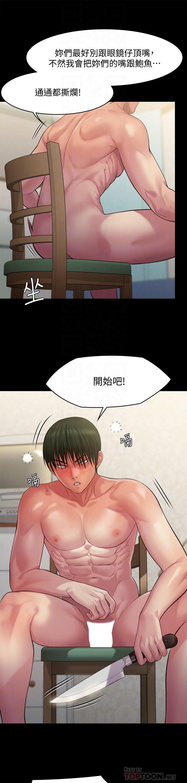 第214话-要去找达莉和俊彪的泰秀-傀儡-Andrew , 活火山（第14张）