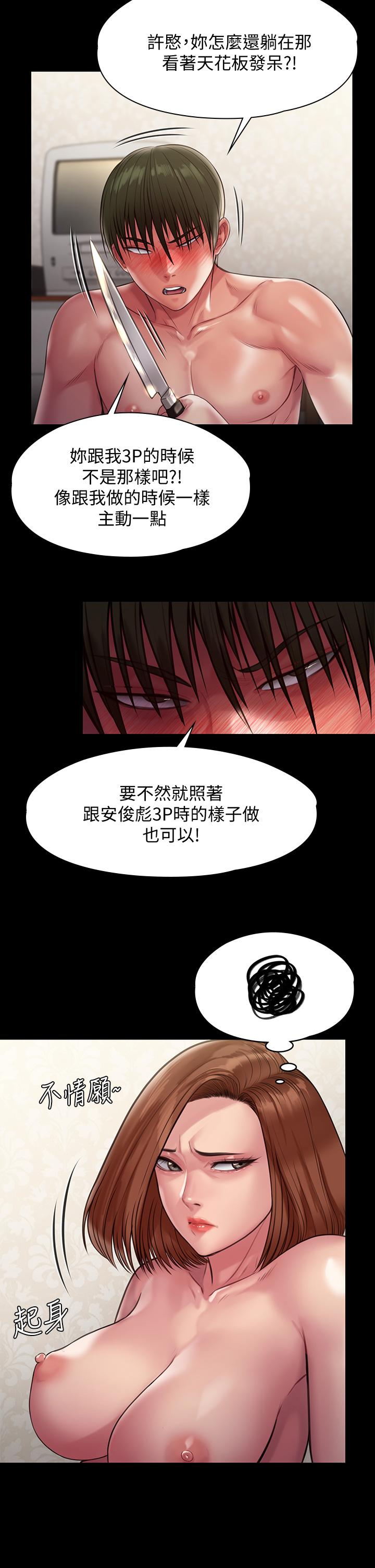 第214话-要去找达莉和俊彪的泰秀-傀儡-Andrew , 活火山（第20张）