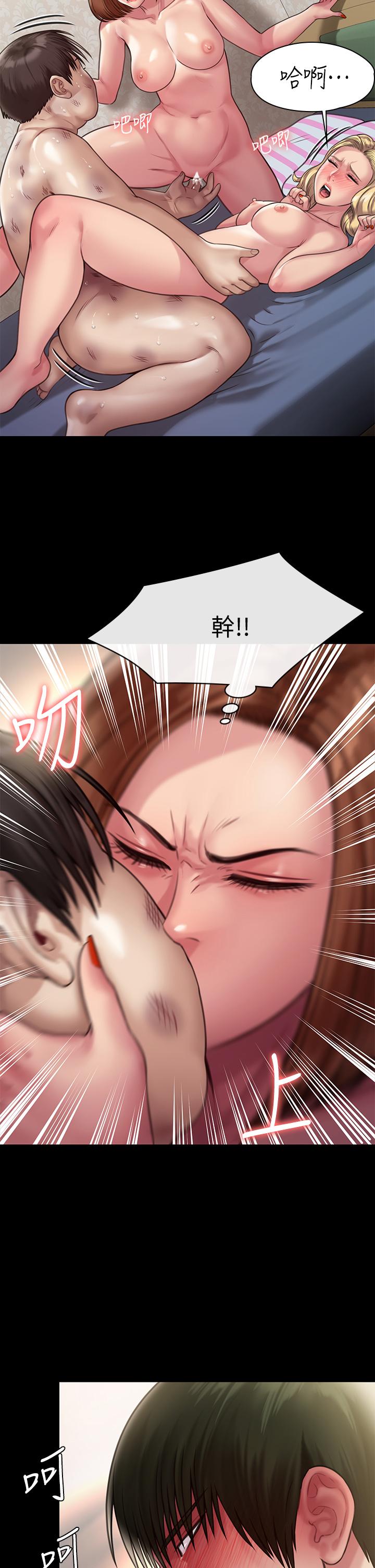 第214话-要去找达莉和俊彪的泰秀-傀儡-Andrew , 活火山（第22张）