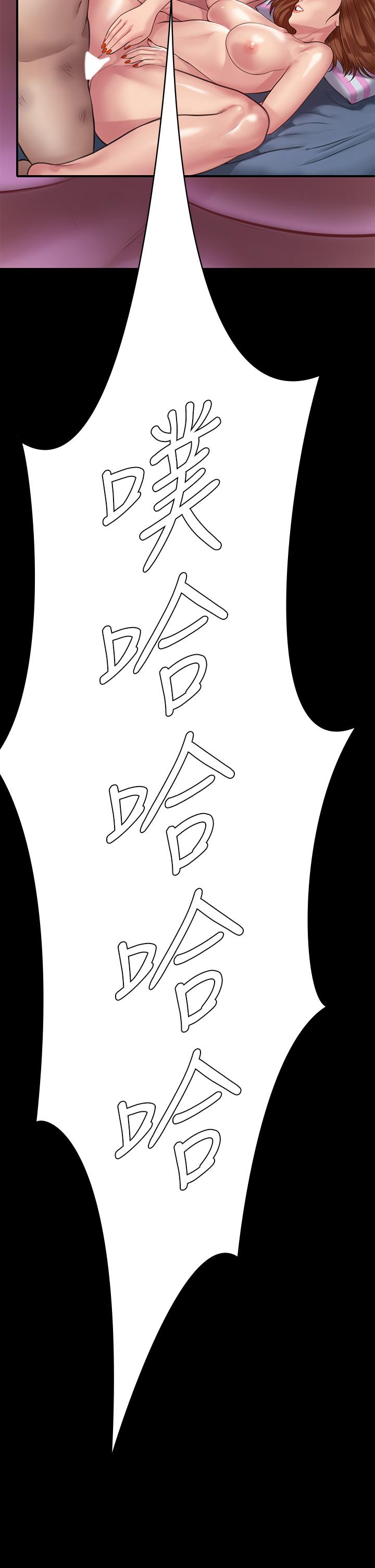 第214话-要去找达莉和俊彪的泰秀-傀儡-Andrew , 活火山（第25张）