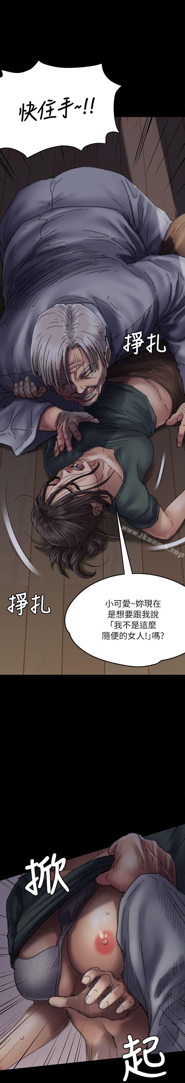 第59话 - 诚实的身体-傀儡-Andrew , 活火山（第11张）