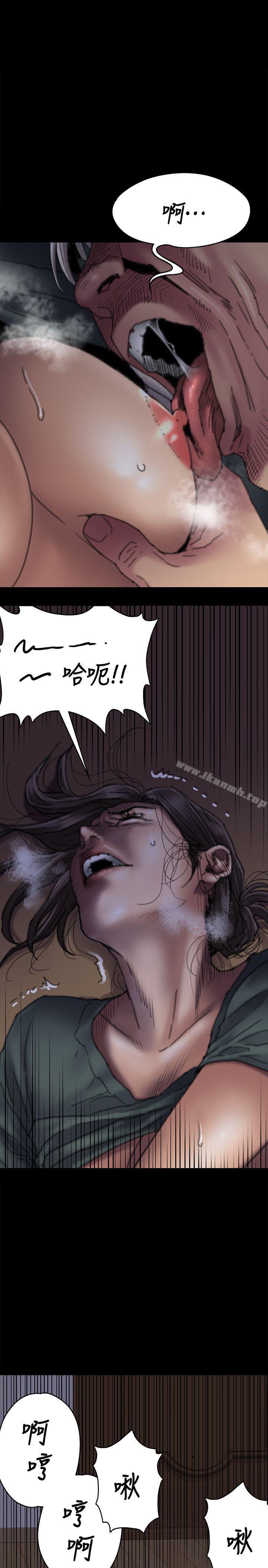 第59话 - 诚实的身体-傀儡-Andrew , 活火山（第12张）