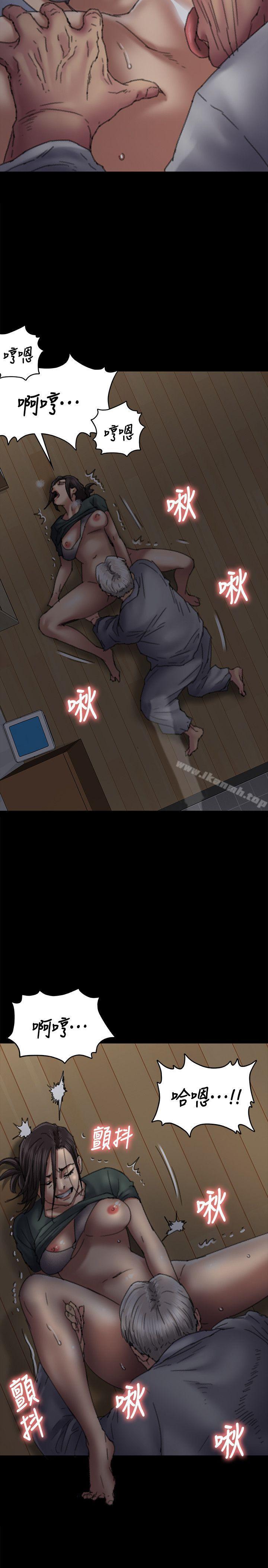 第59话 - 诚实的身体-傀儡-Andrew , 活火山（第17张）