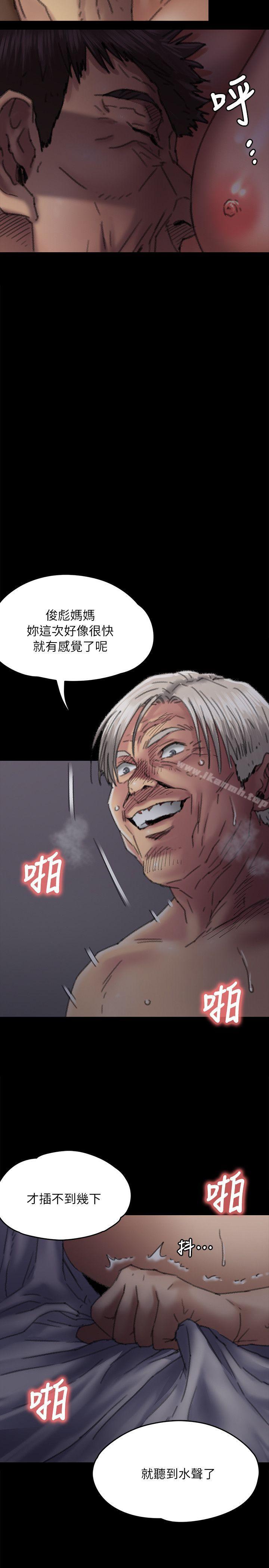 第59话 - 诚实的身体-傀儡-Andrew , 活火山（第19张）