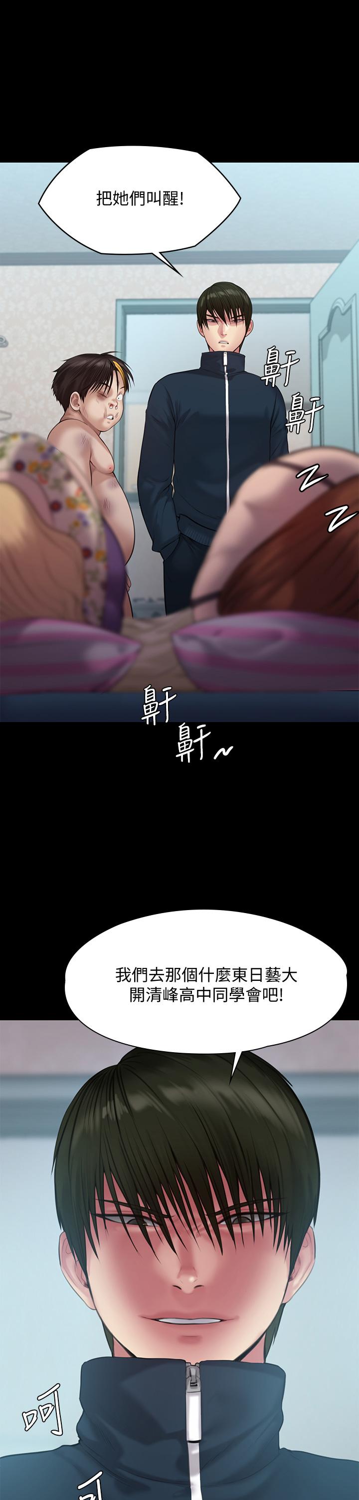 第215话-叫何泰秀来的达莉-傀儡-Andrew , 活火山（第2张）