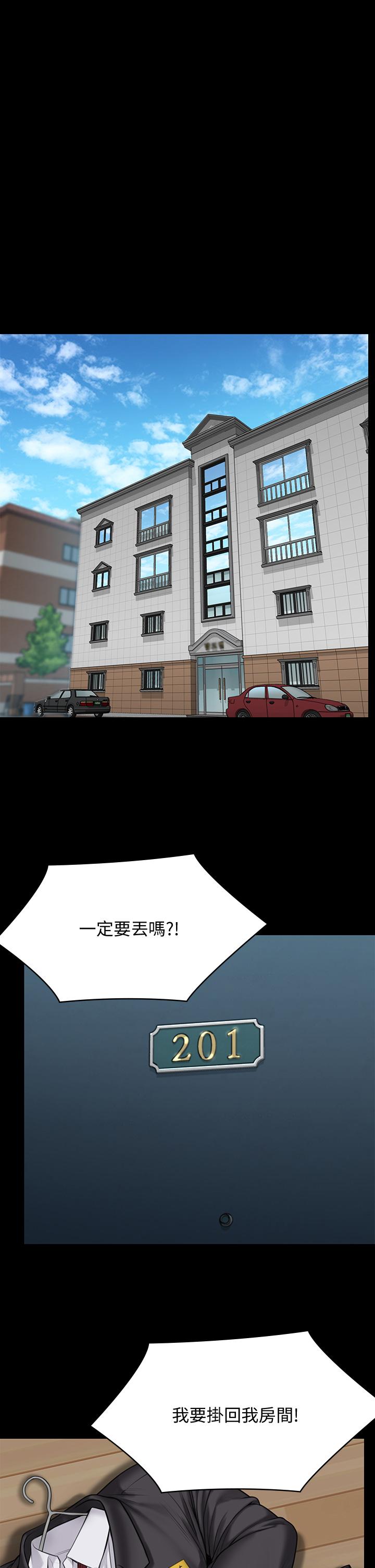 第215话-叫何泰秀来的达莉-傀儡-Andrew , 活火山（第5张）