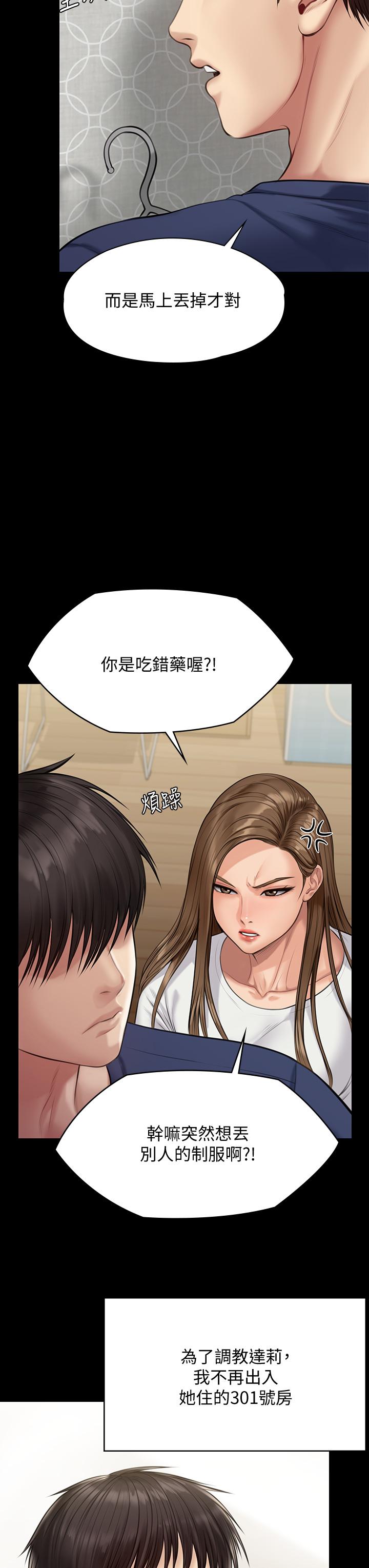 第215话-叫何泰秀来的达莉-傀儡-Andrew , 活火山（第7张）