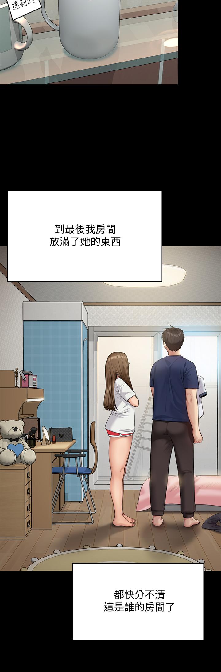 第215话-叫何泰秀来的达莉-傀儡-Andrew , 活火山（第9张）